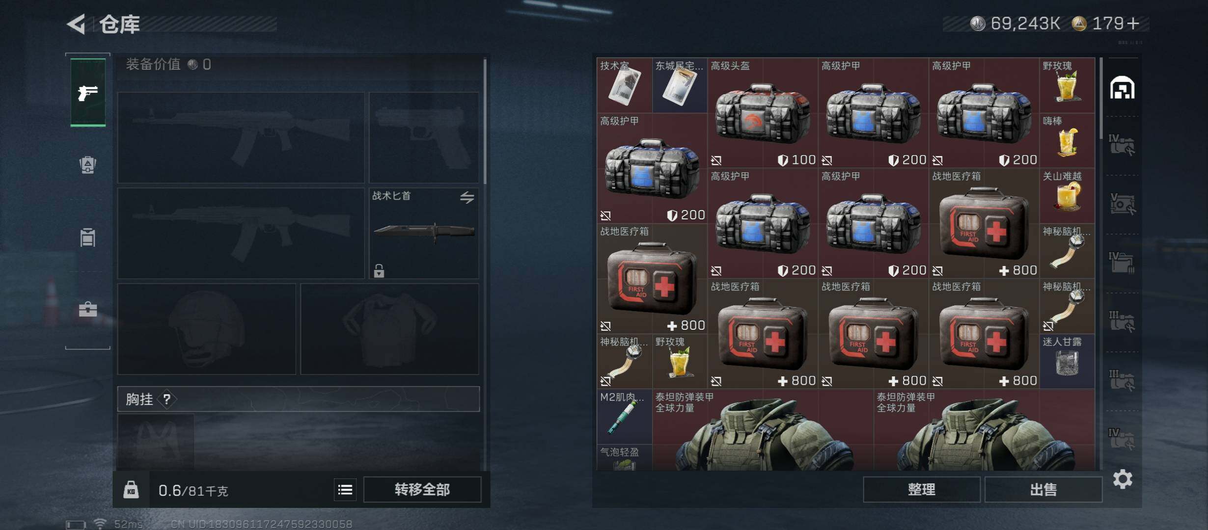 SJZCMW49045三角洲行动账号详情图14 SJZCMW49045三角洲行动账号详情图14