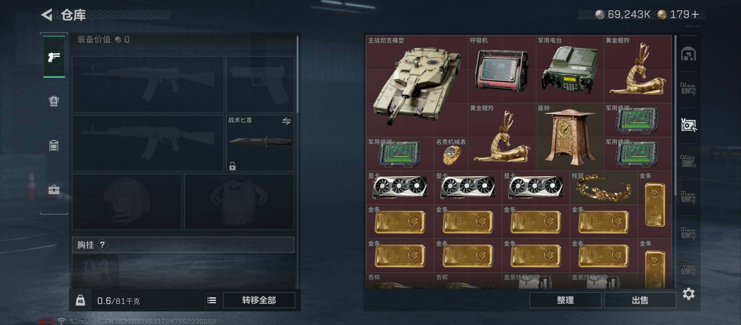 SJZCMW49045三角洲行动账号详情图16 SJZCMW49045三角洲行动账号详情图16