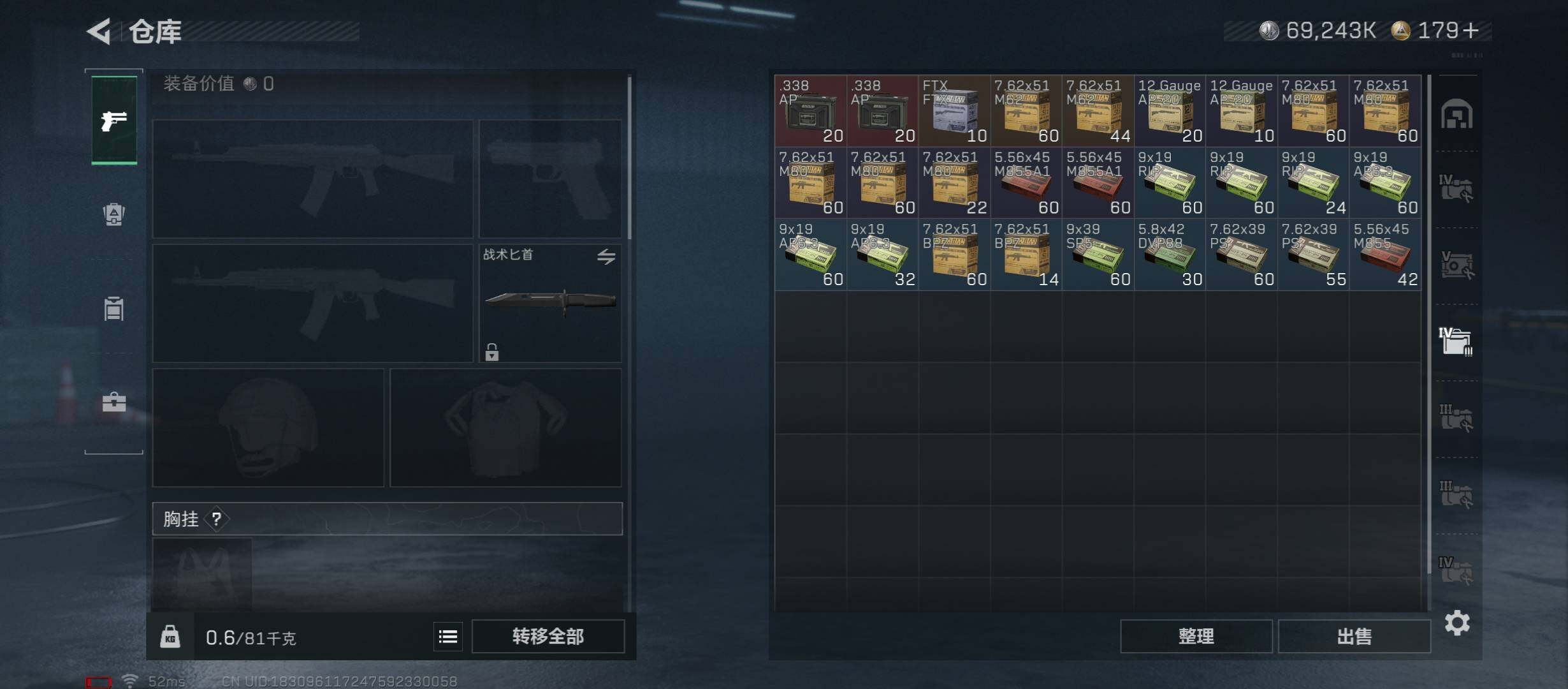 SJZCMW49045三角洲行动账号详情图17 SJZCMW49045三角洲行动账号详情图17