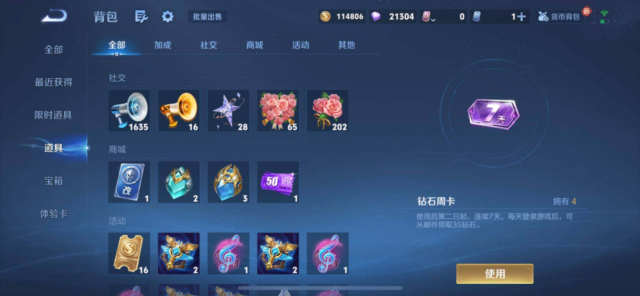 WZQM433702王者荣耀账号详情图5