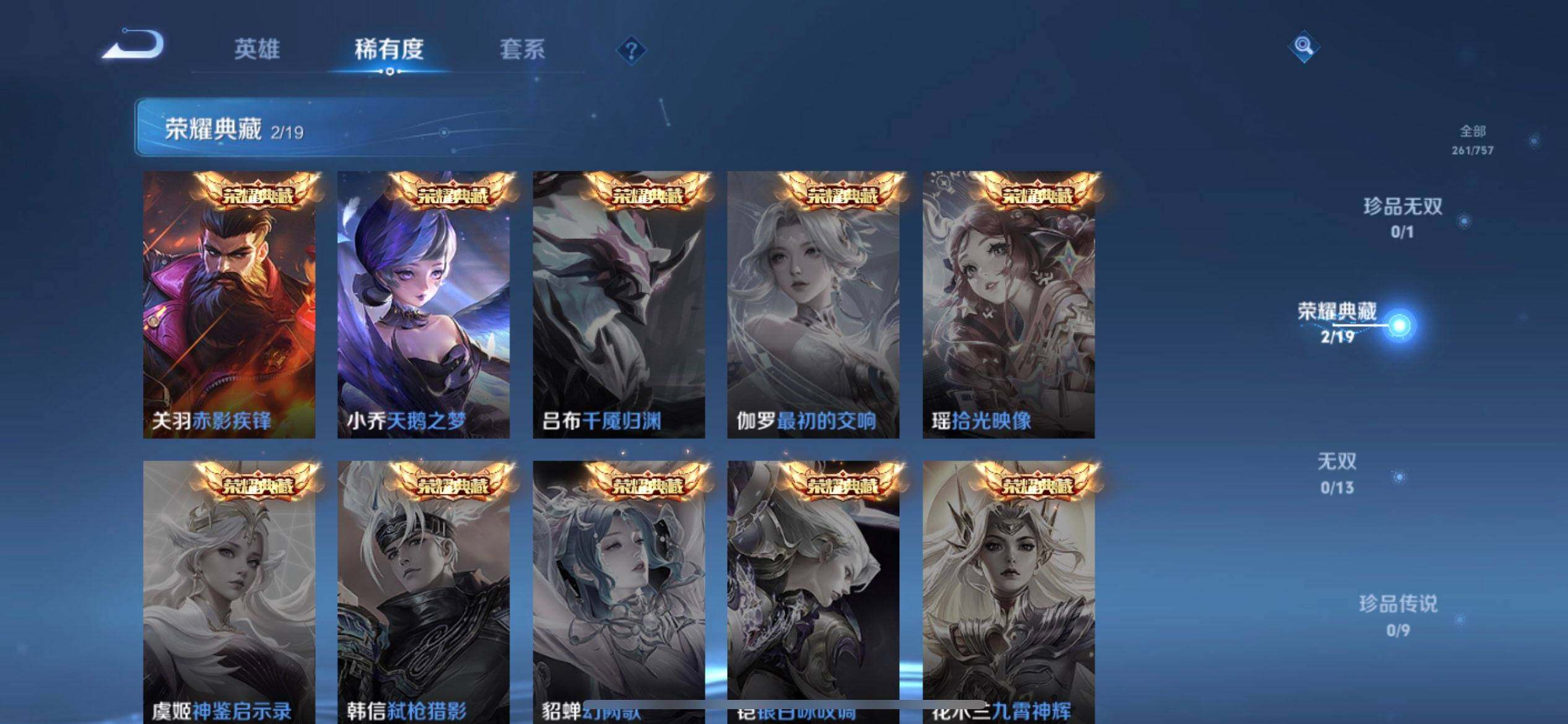 WZQM433702王者荣耀账号详情图6