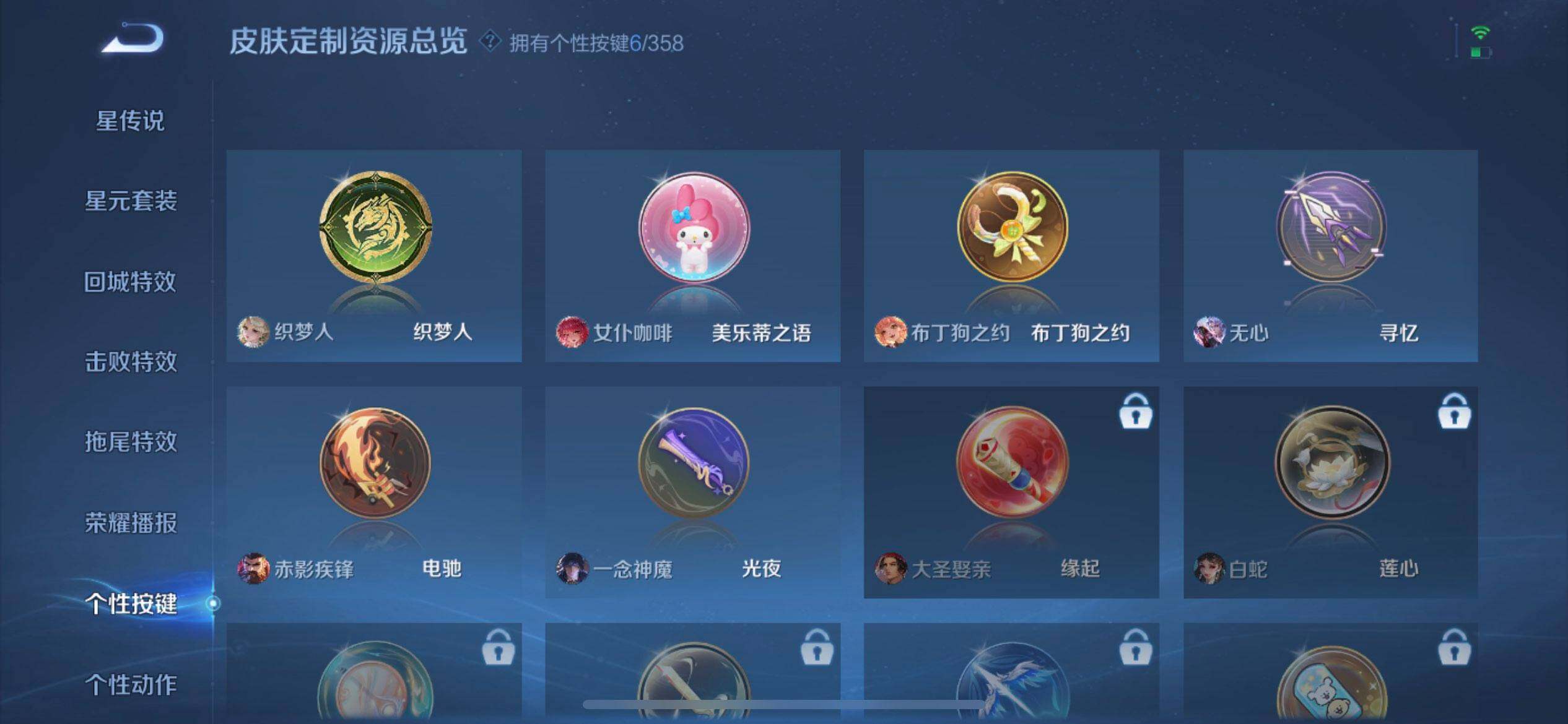 WZQM433702王者荣耀账号详情图7