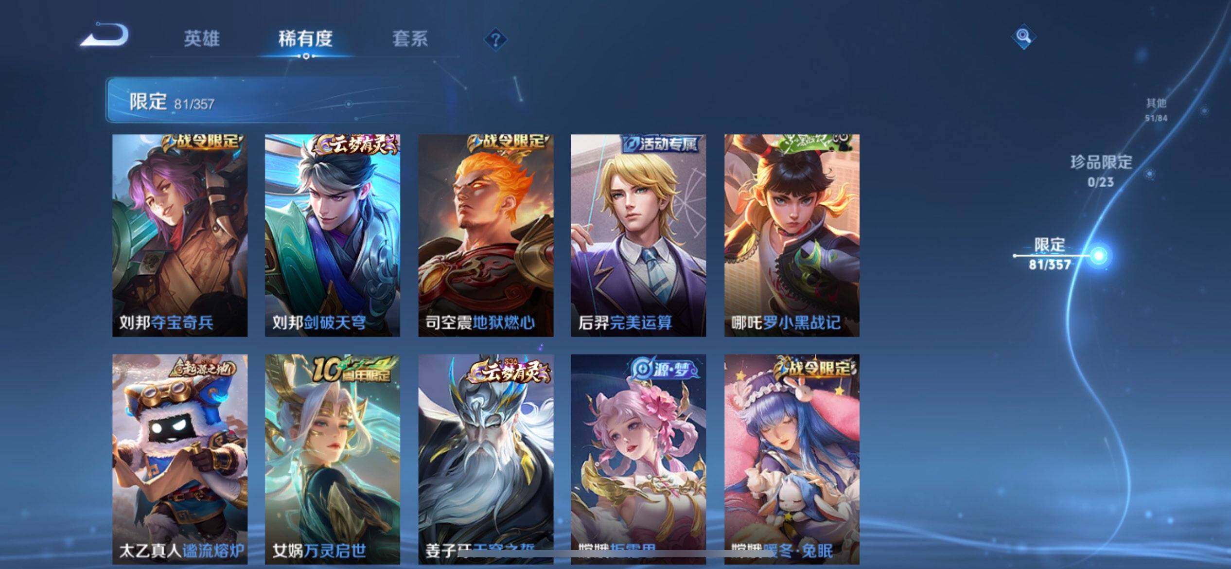 WZQM433702王者荣耀账号详情图8