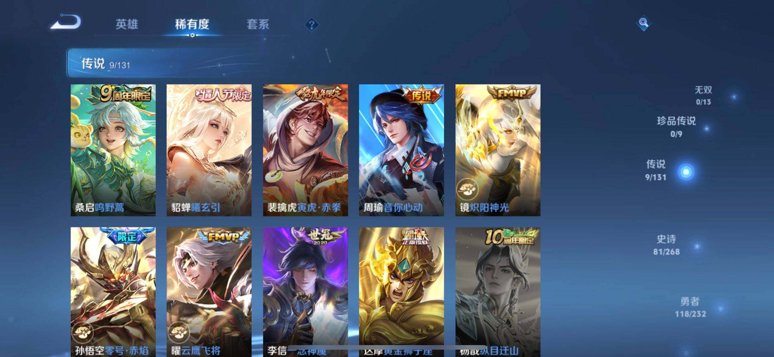 WZQM433702王者荣耀账号详情图12