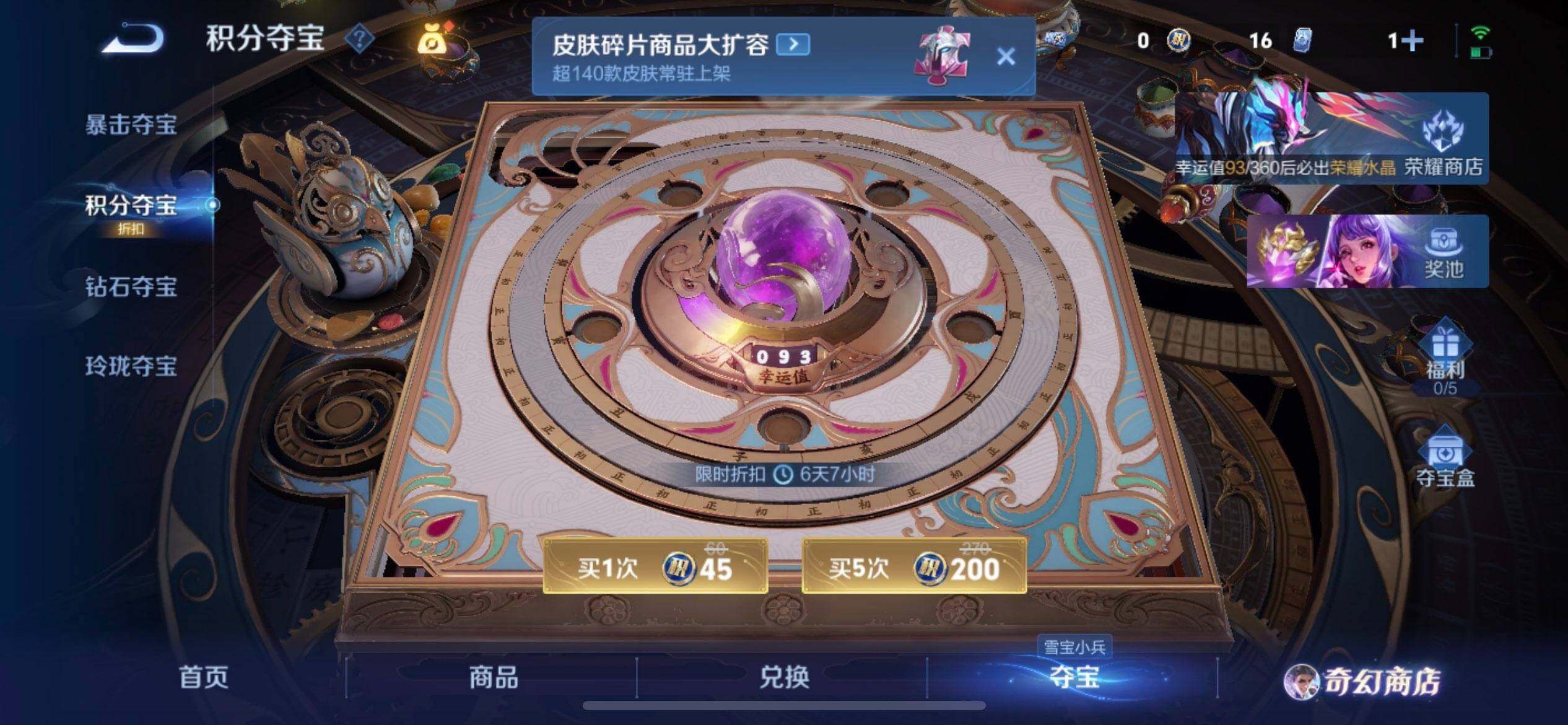 WZQM433702王者荣耀账号详情图13