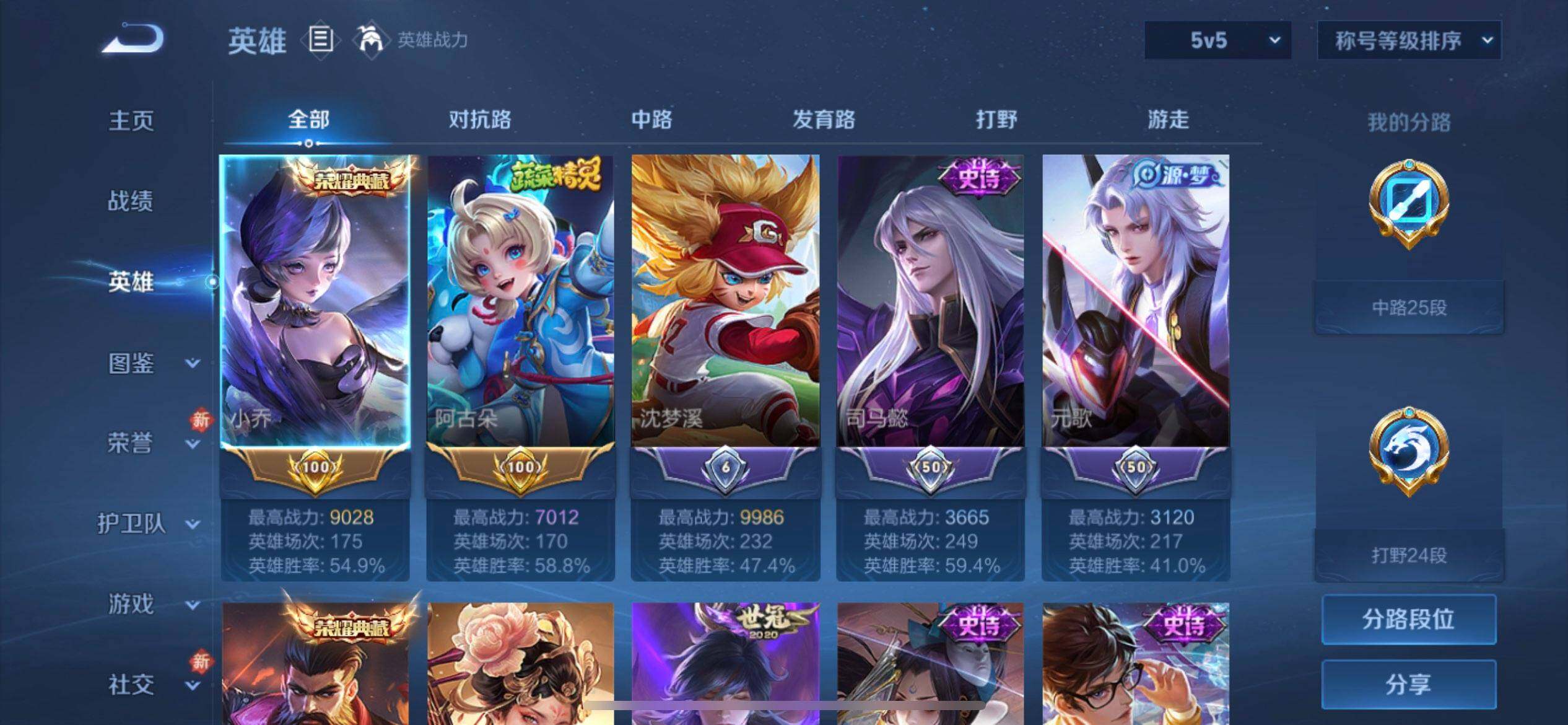 WZQM433702王者荣耀账号详情图14