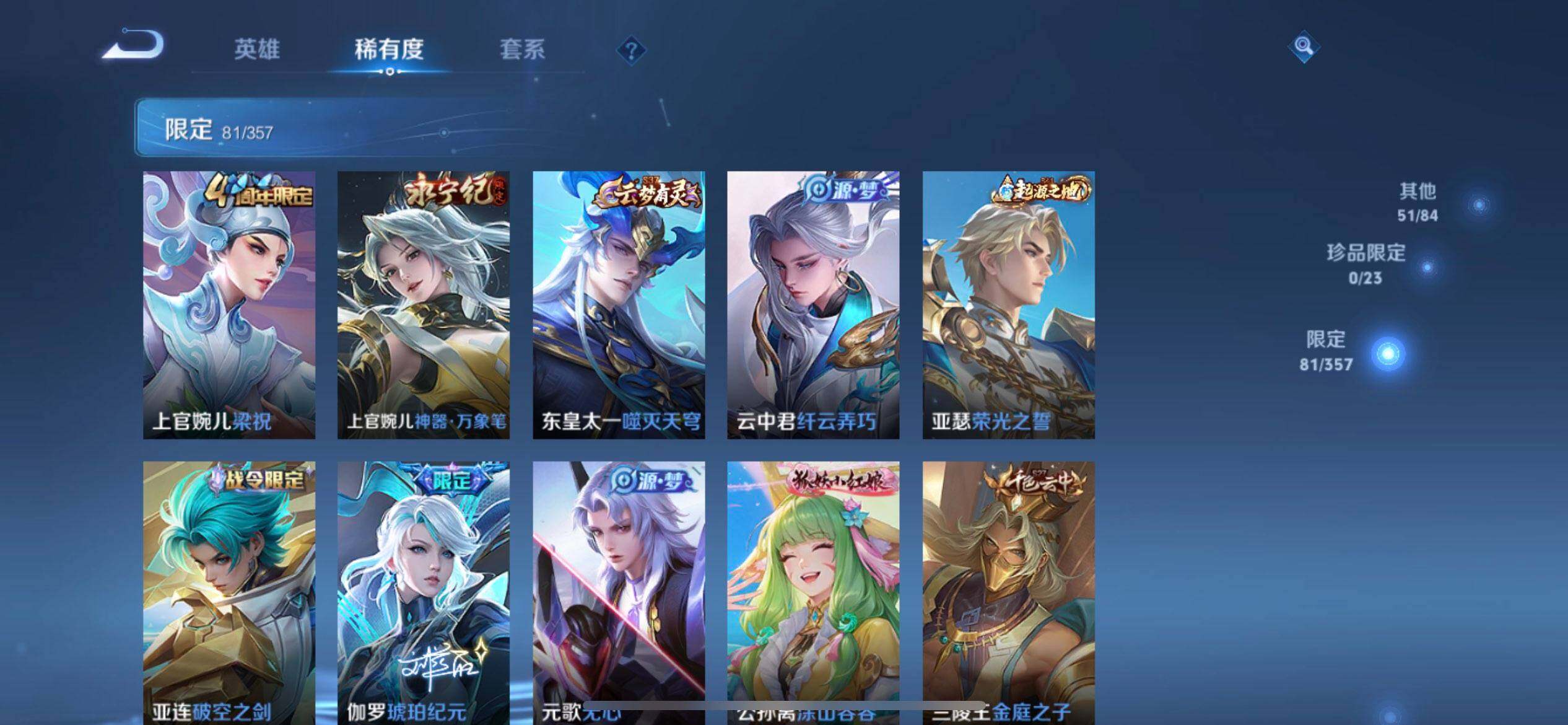 WZQM433702王者荣耀账号详情图15