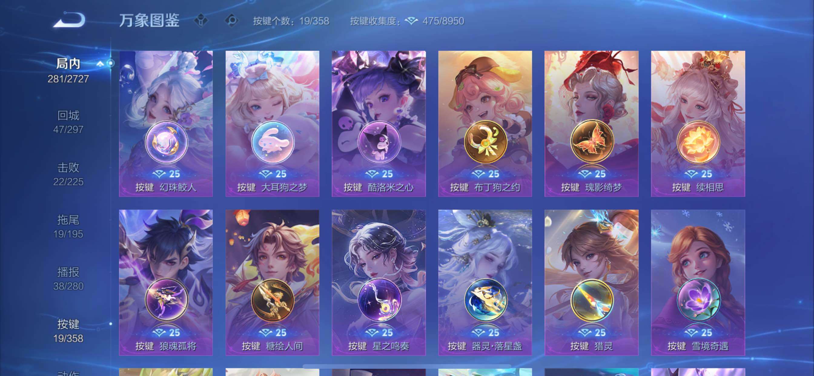 WZCMY432118王者荣耀账号详情图17