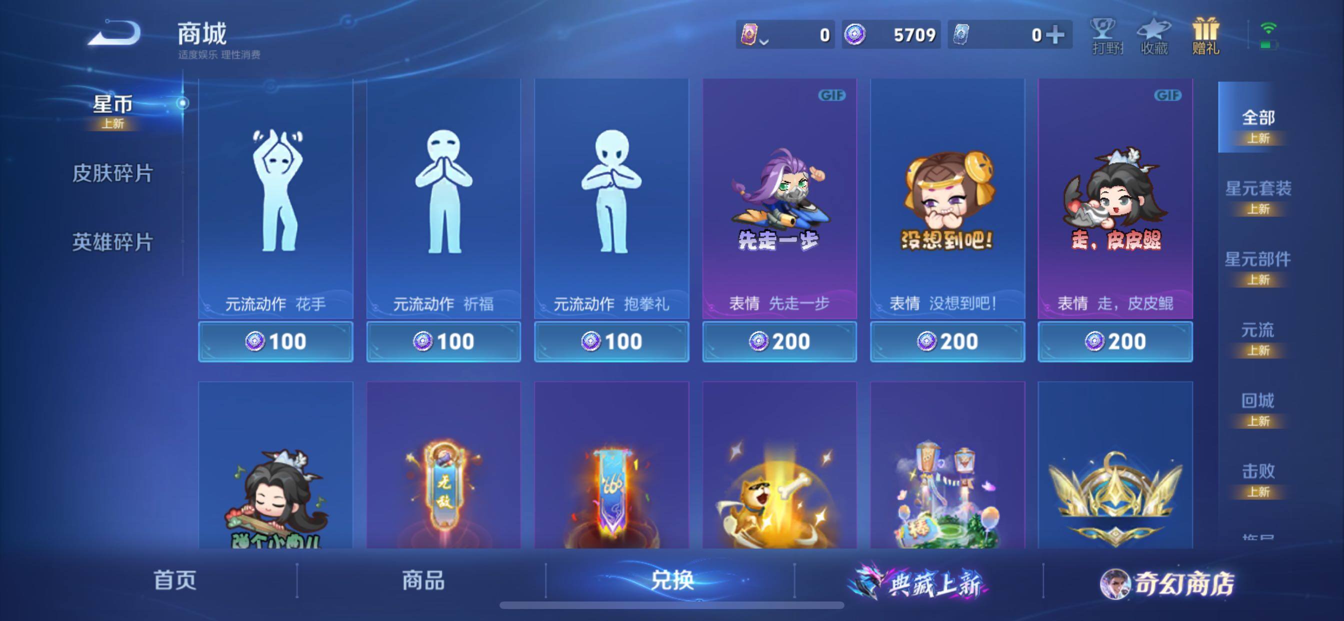 WZCMY432118王者荣耀账号详情图18