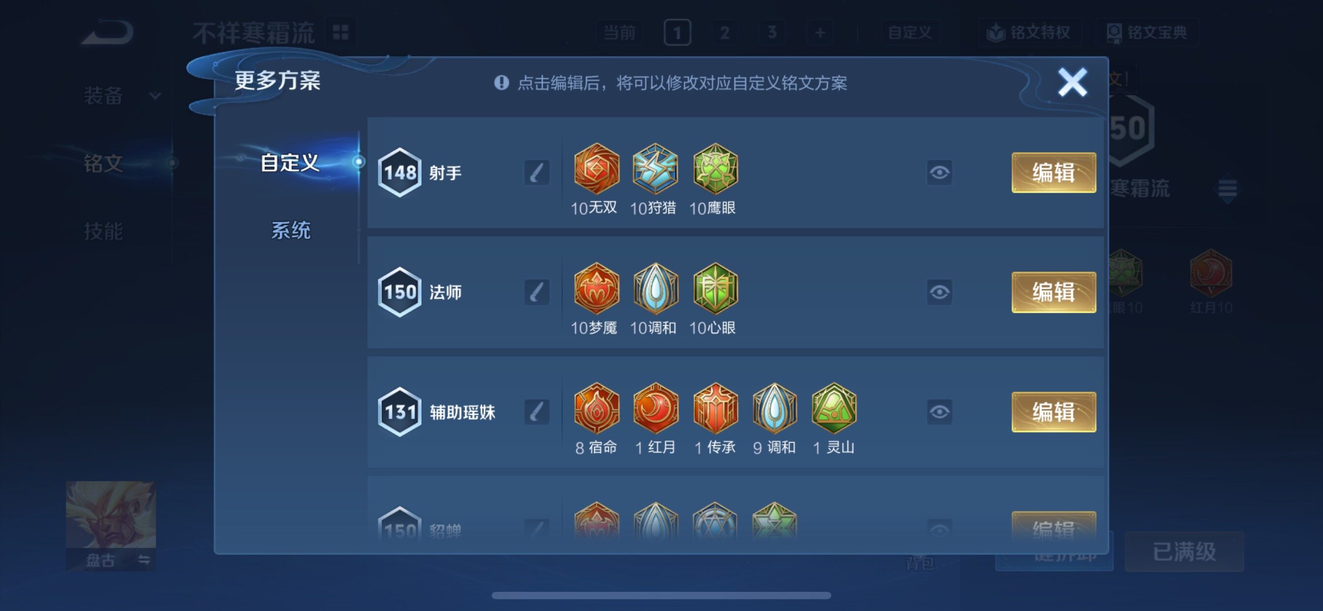 WZCMY432118王者荣耀账号详情图22