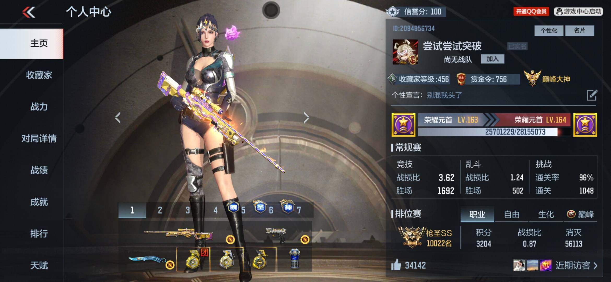 枪战王者账号安卓QQV9/7至尊3同框/50王者/597英雄/王力+拉丝皮/王圣大套装+冰皮/王魄大套装+拉丝皮/王神大套装+冰皮/王者蔷薇+冰皮/王影+燃尽之巅/王戮+拉丝皮/王心/王尊/王誉/王兽+冰皮/王怒/王狱