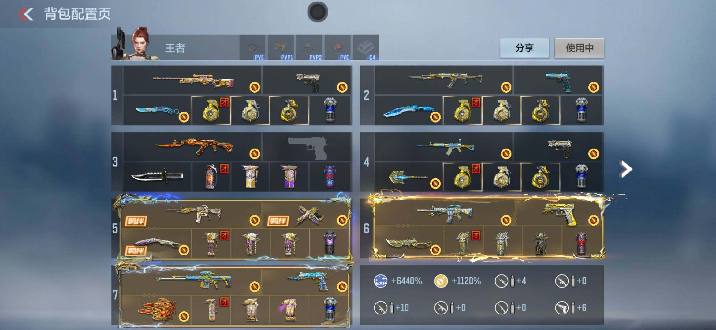 CFMXS44055枪战王者账号详情图3