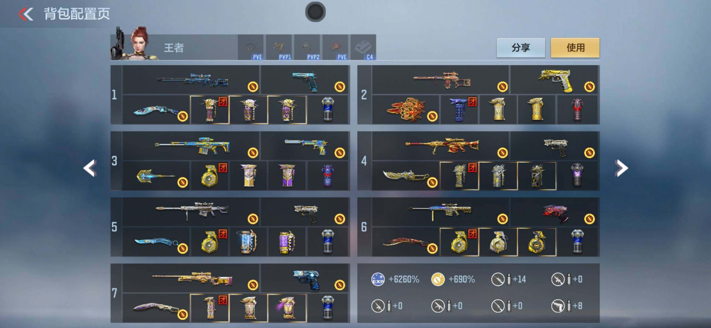 CFMXS44055枪战王者账号详情图4