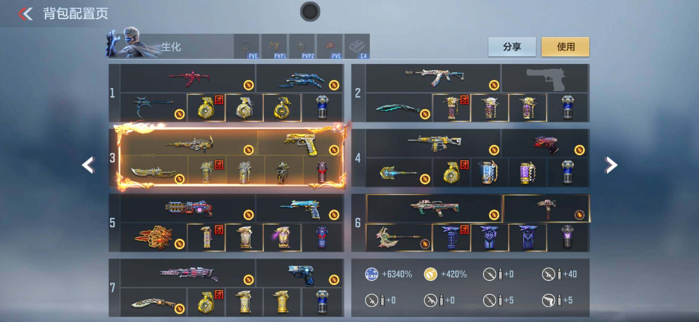 CFMXS44055枪战王者账号详情图6