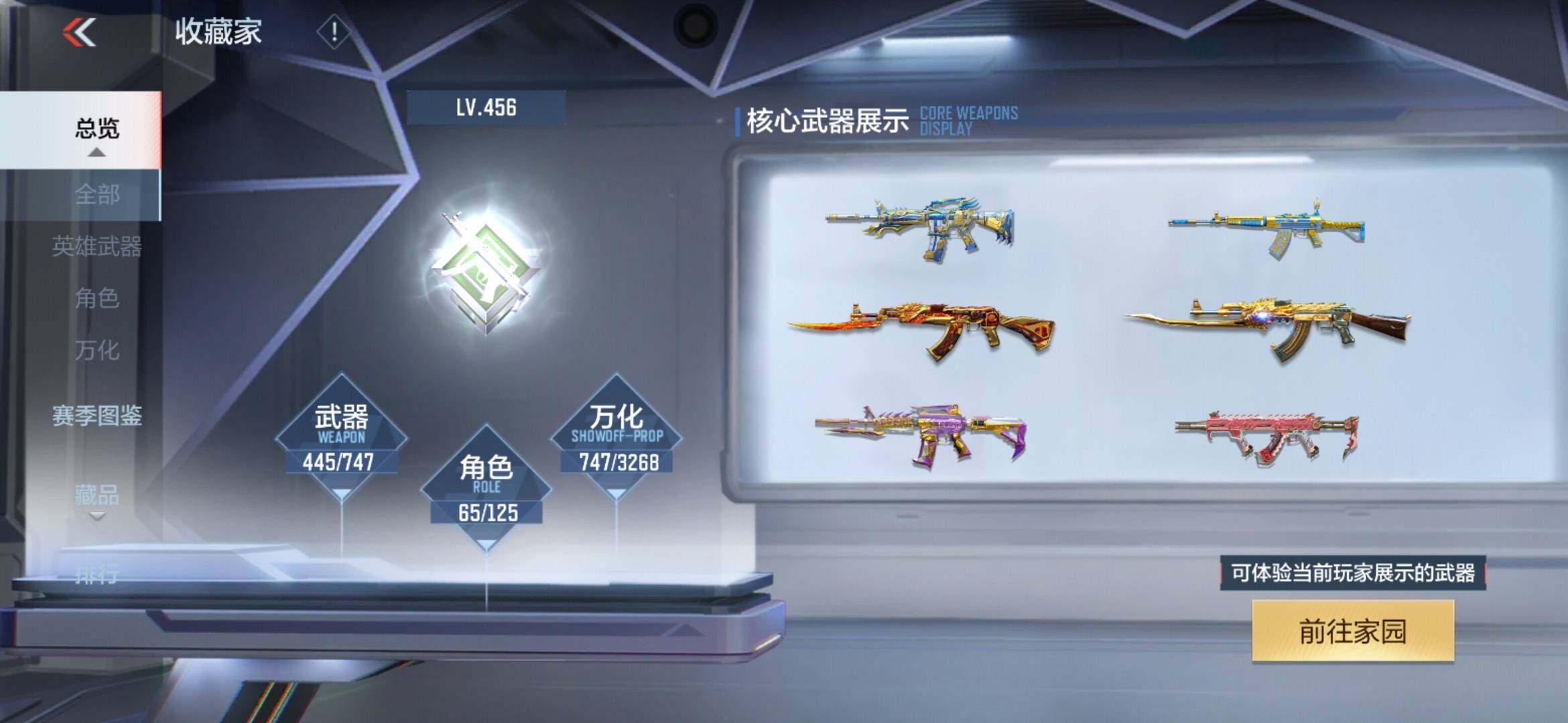 CFMXS44055枪战王者账号详情图7