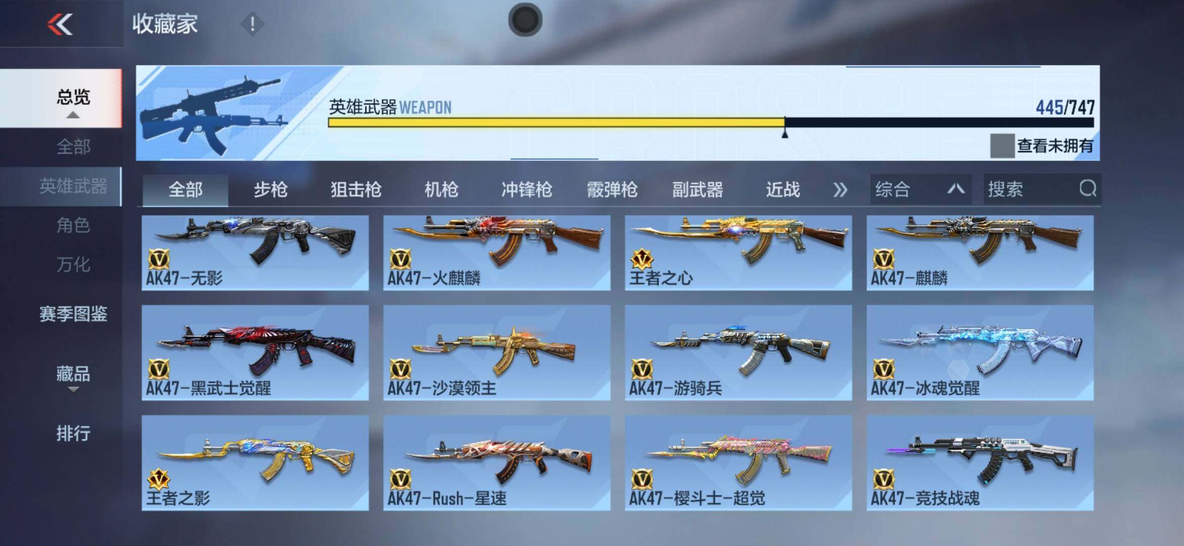 CFMXS44055枪战王者账号详情图8