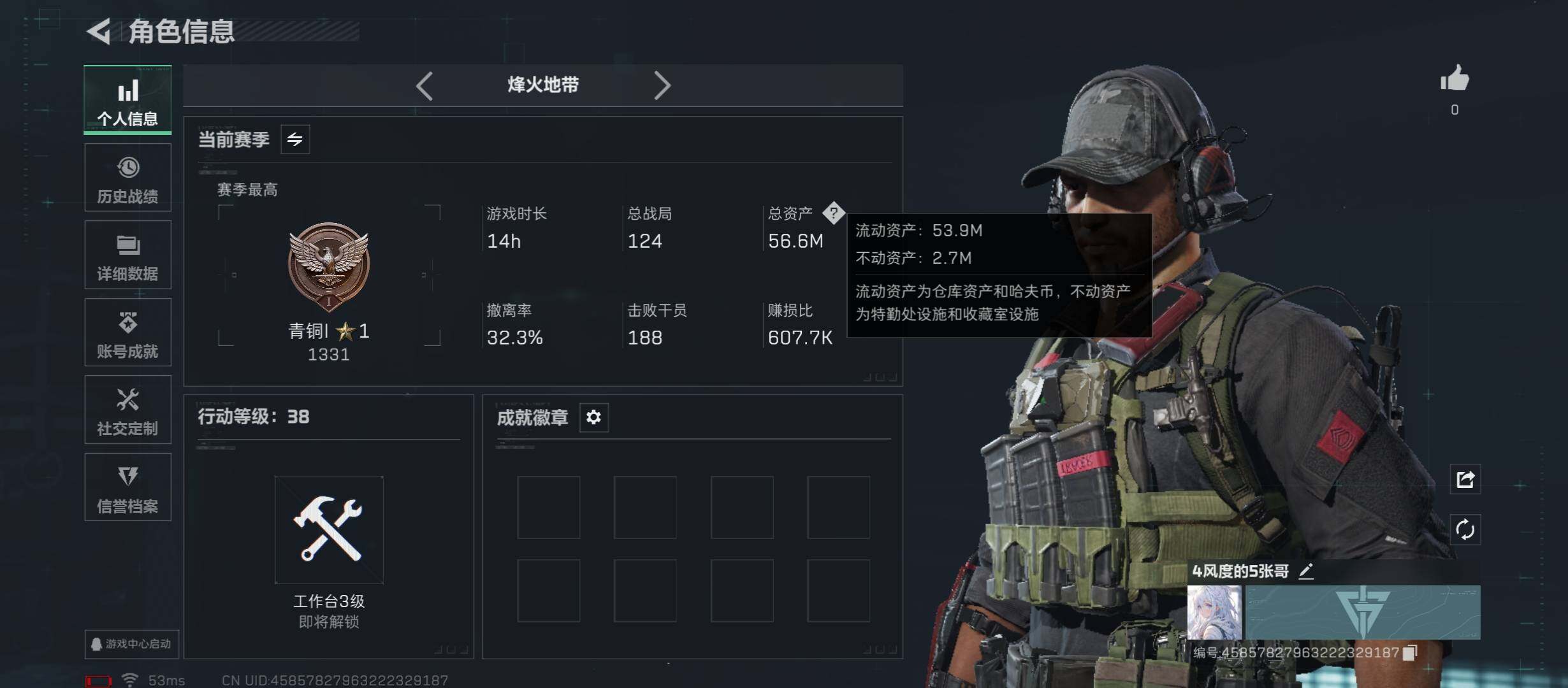 SJZCMW49074三角洲行动账号详情图3