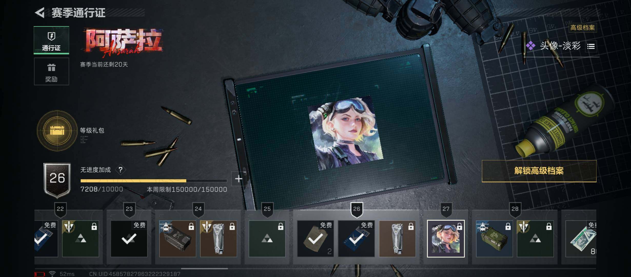 SJZCMW49074三角洲行动账号详情图11