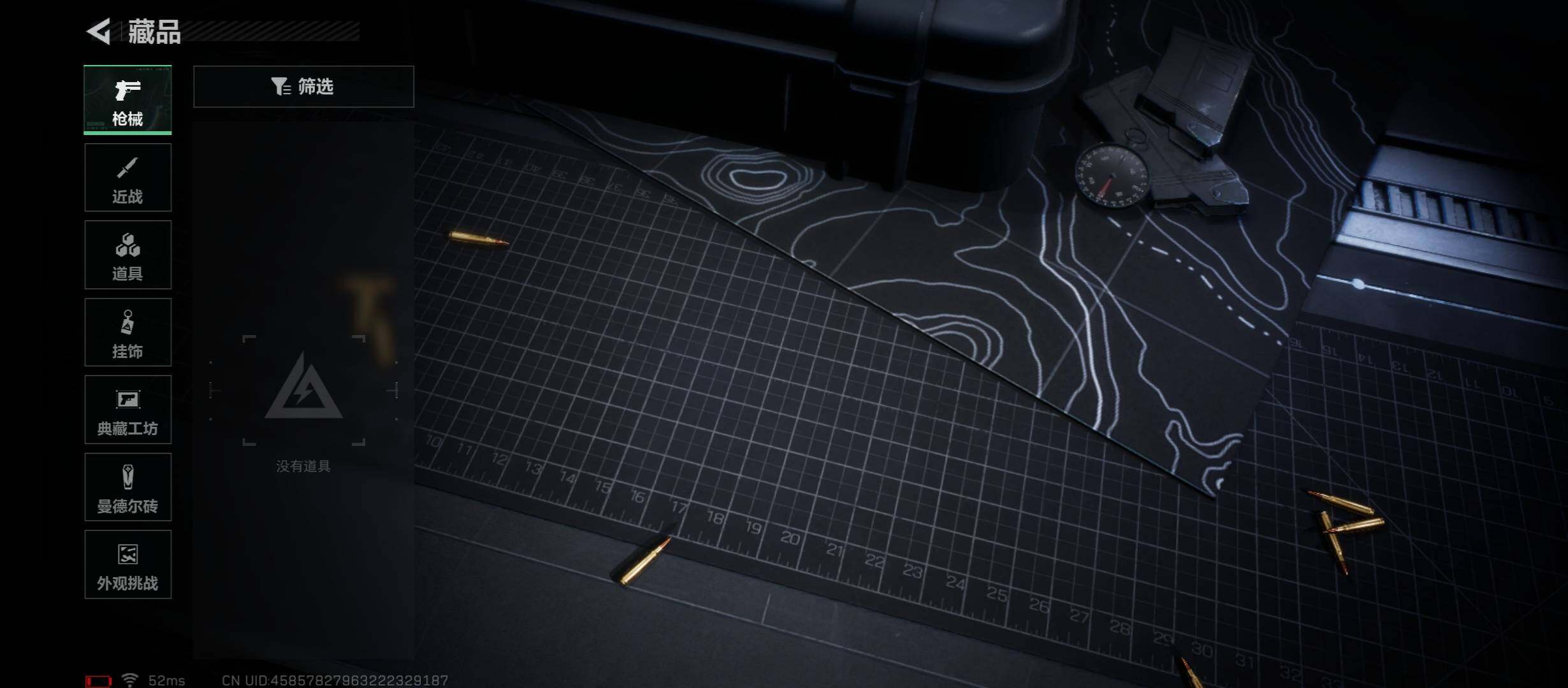 SJZCMW49074三角洲行动账号详情图8