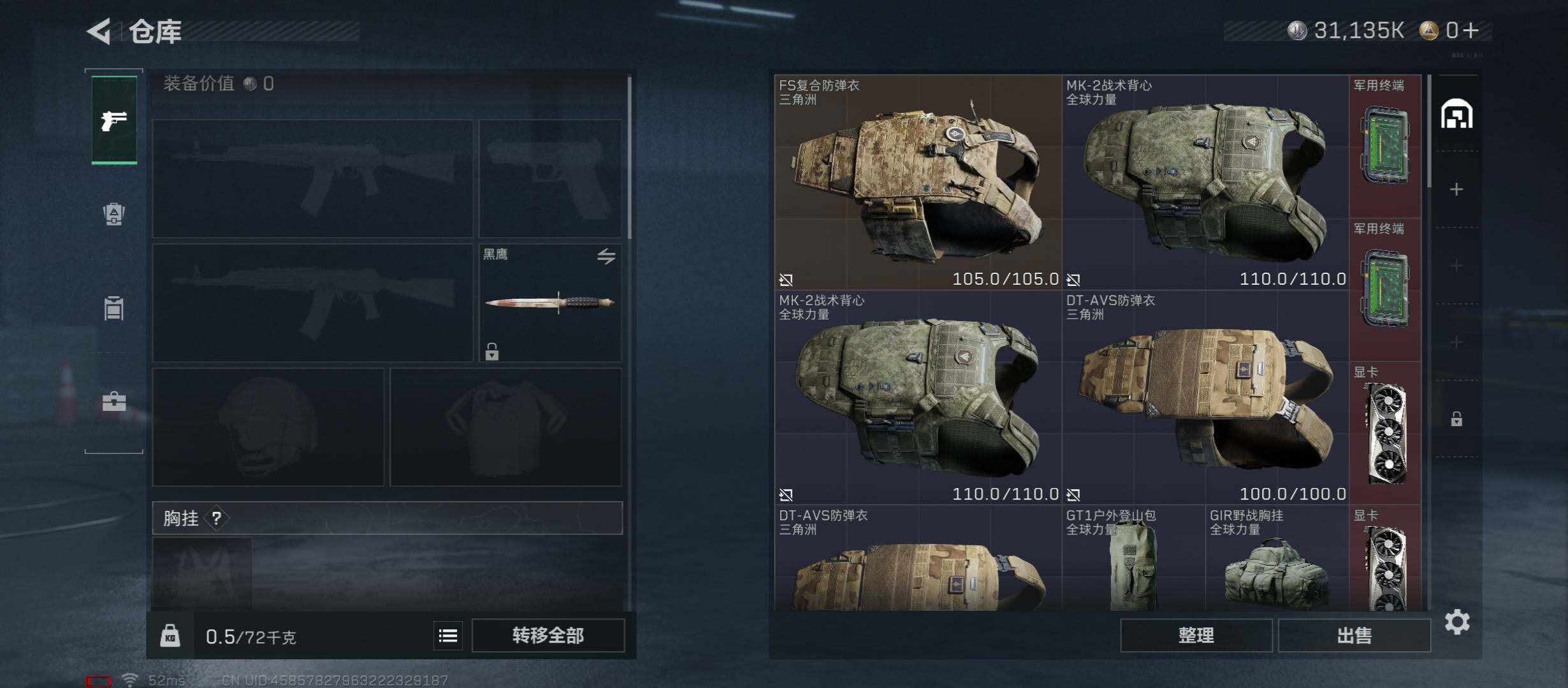 SJZCMW49074三角洲行动账号详情图13