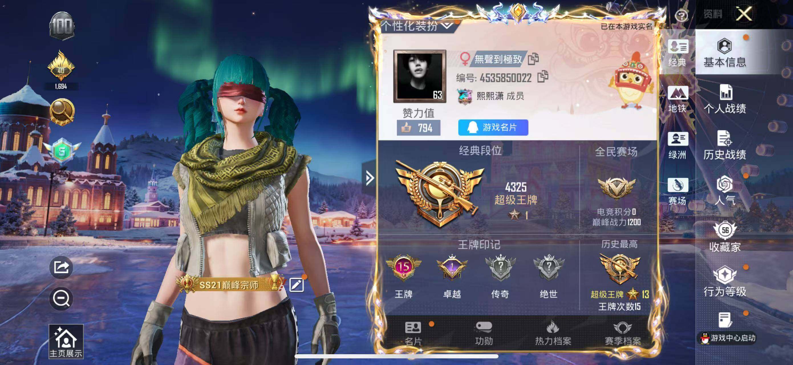 HPLX414888和平精英账号详情图5