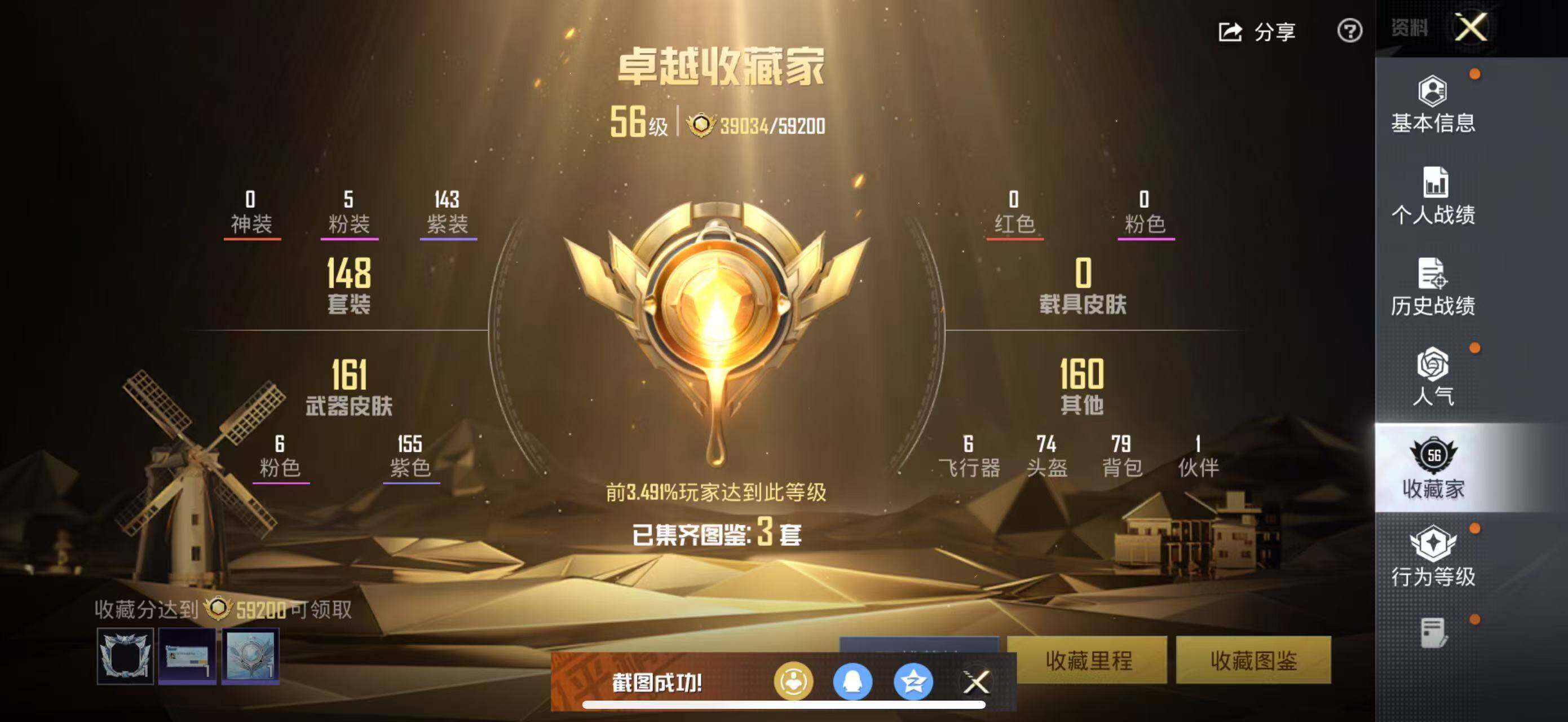 HPLX414888和平精英账号详情图6