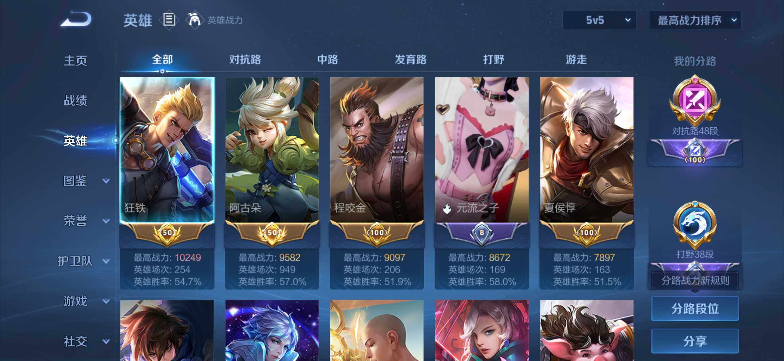 WZCMW437989王者荣耀账号详情图4 WZCMW437989王者荣耀账号详情图4