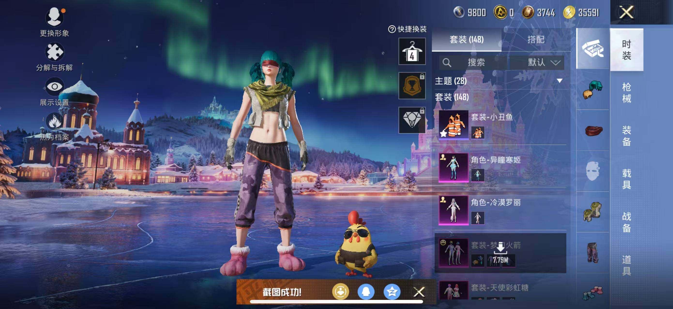 HPLX414888和平精英账号详情图7