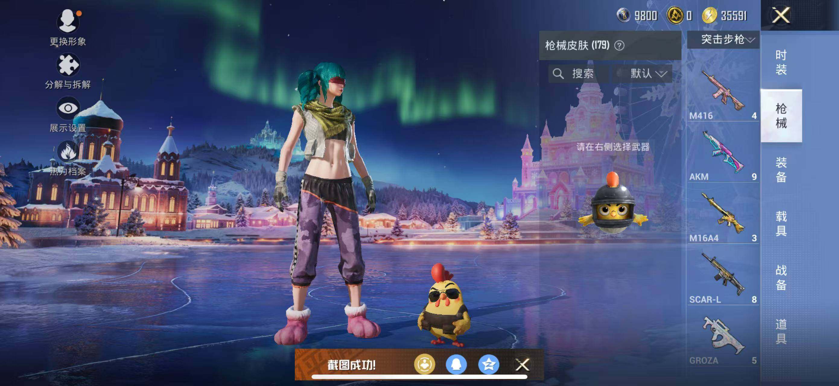 HPLX414888和平精英账号详情图8