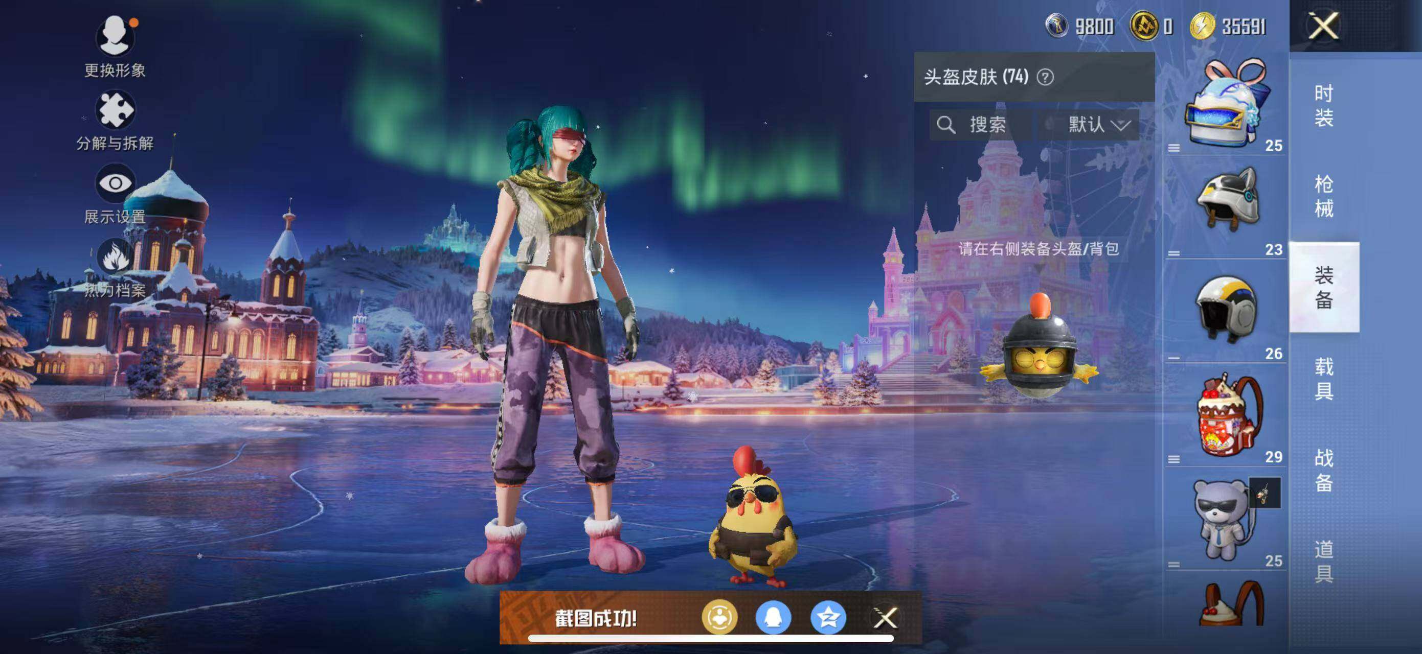 HPLX414888和平精英账号详情图9