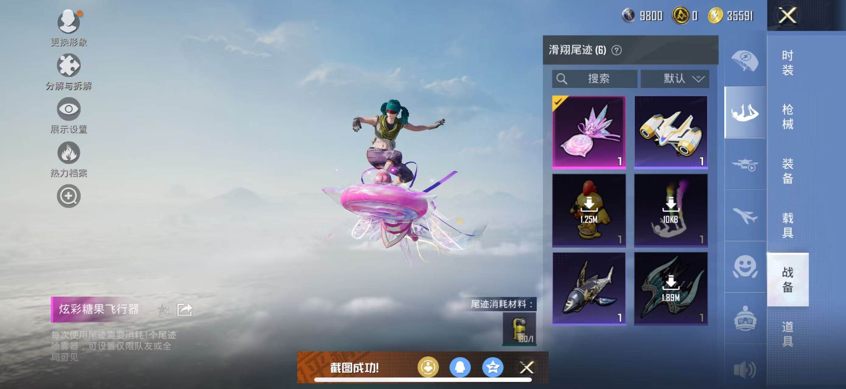 HPLX414888和平精英账号详情图11