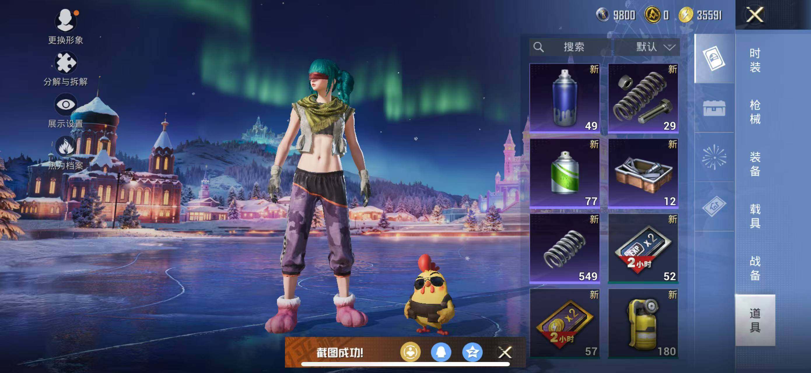 HPLX414888和平精英账号详情图12