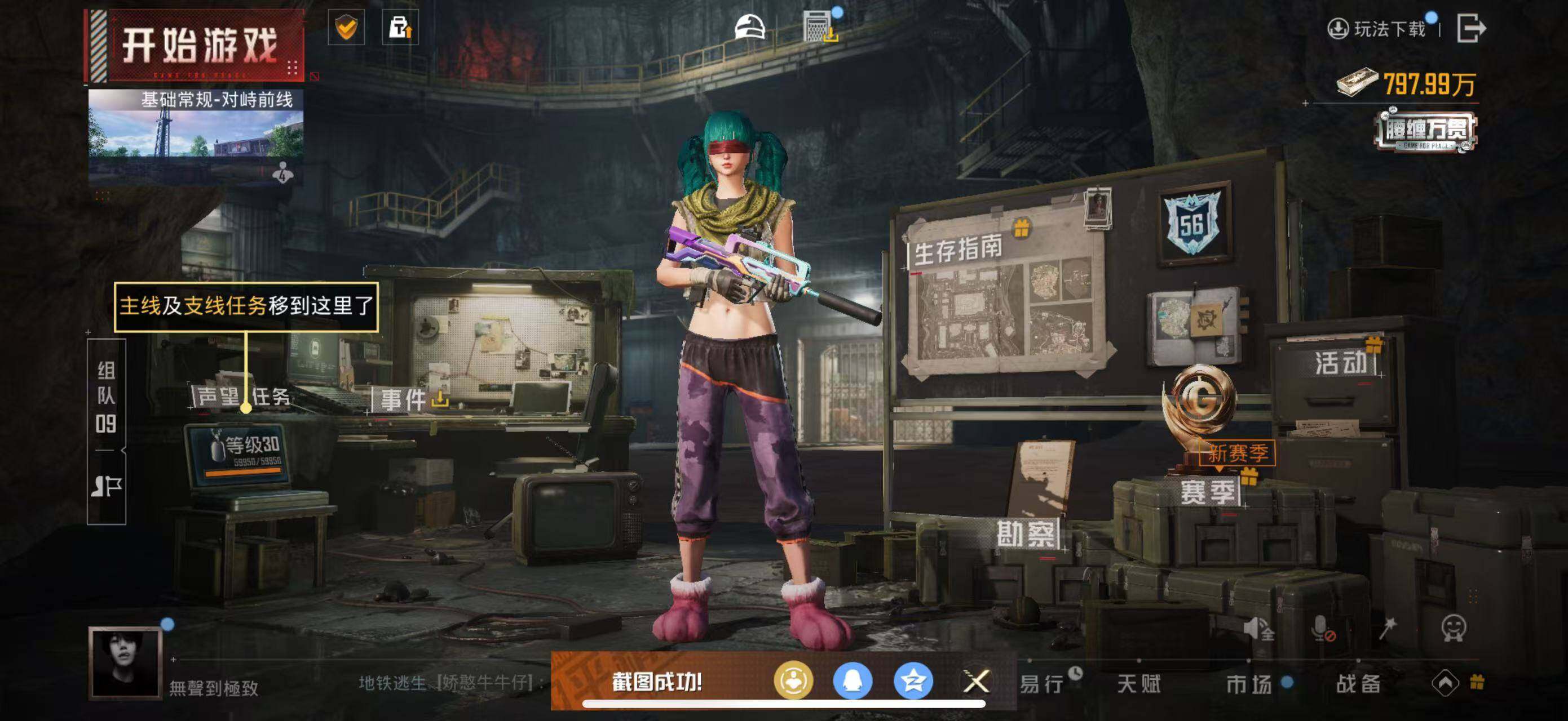 HPLX414888和平精英账号详情图13