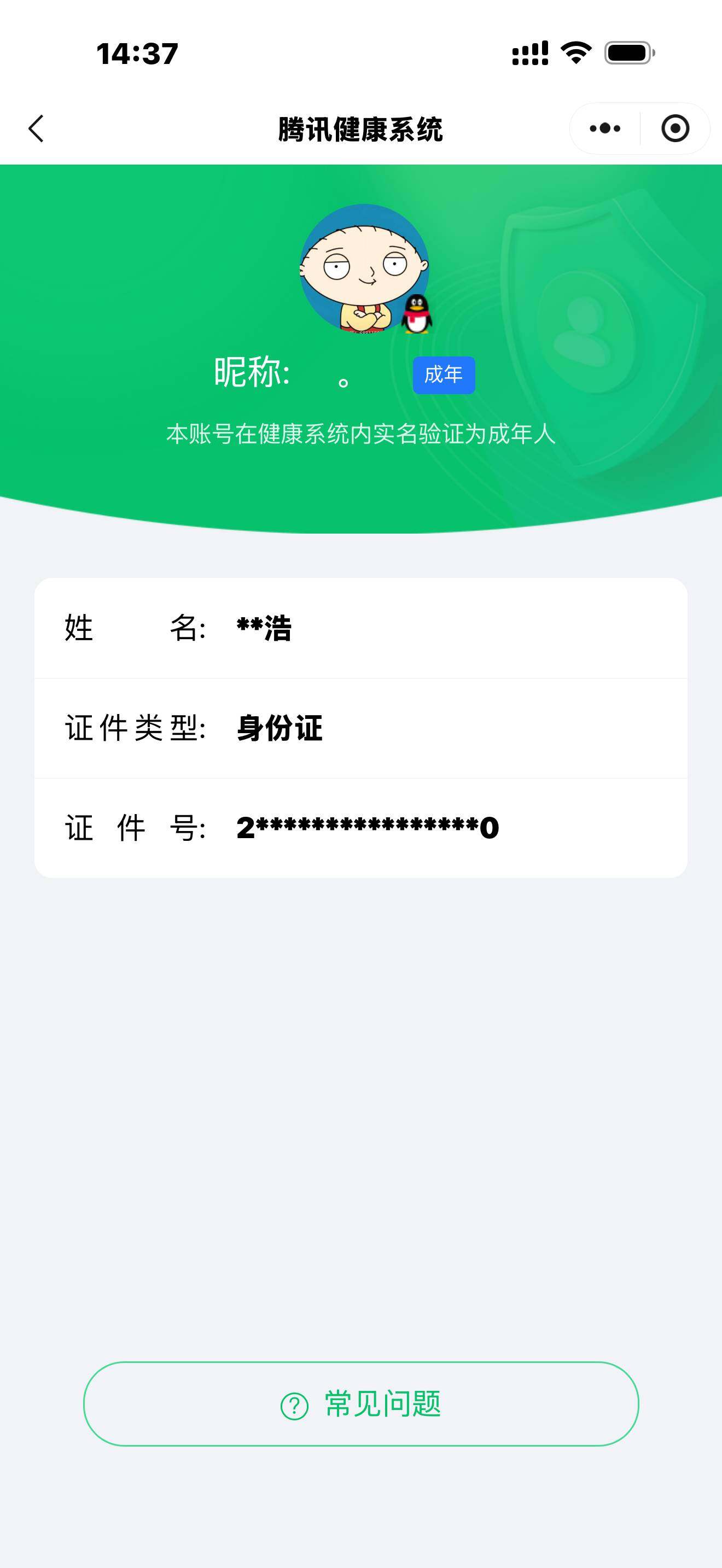 WZ03430971王者荣耀账号详情图10