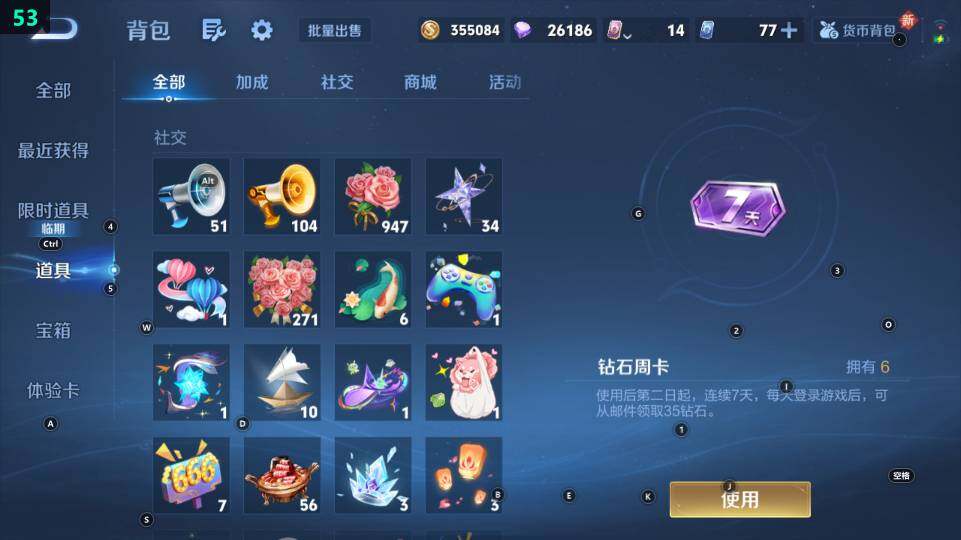 WZ03430971王者荣耀账号详情图14