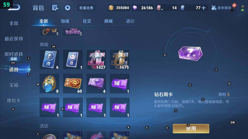 WZ03430971王者荣耀账号详情图15