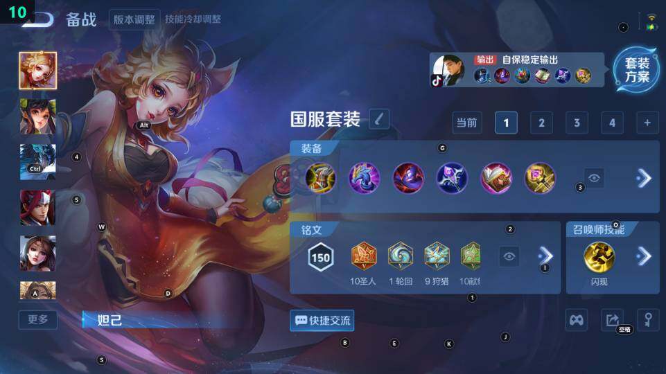 WZ03430971王者荣耀账号详情图16