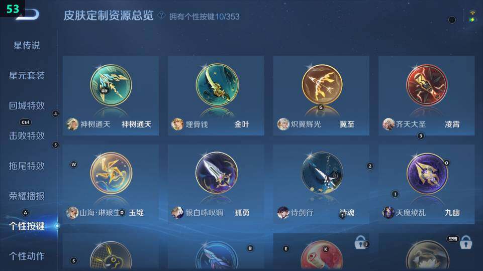 WZ03430971王者荣耀账号详情图18