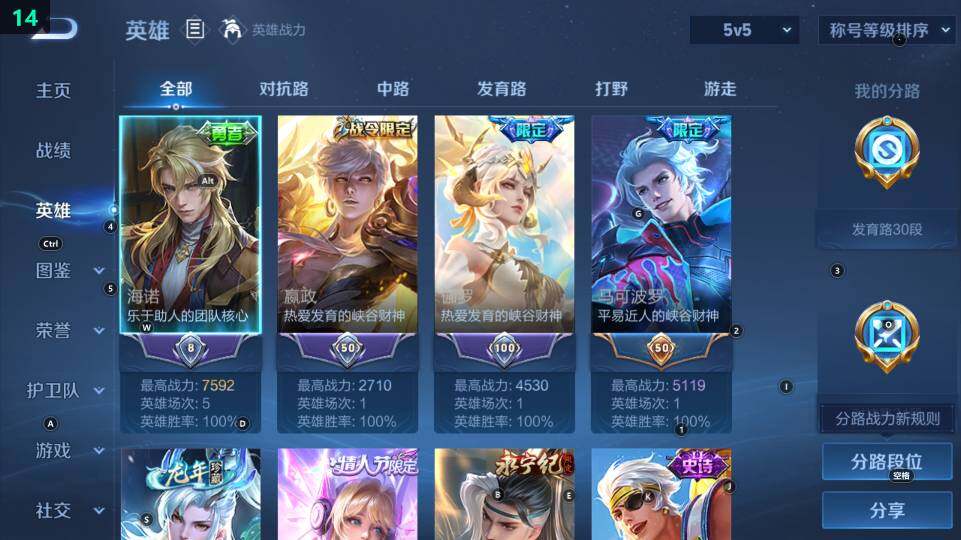 WZ03430971王者荣耀账号详情图22