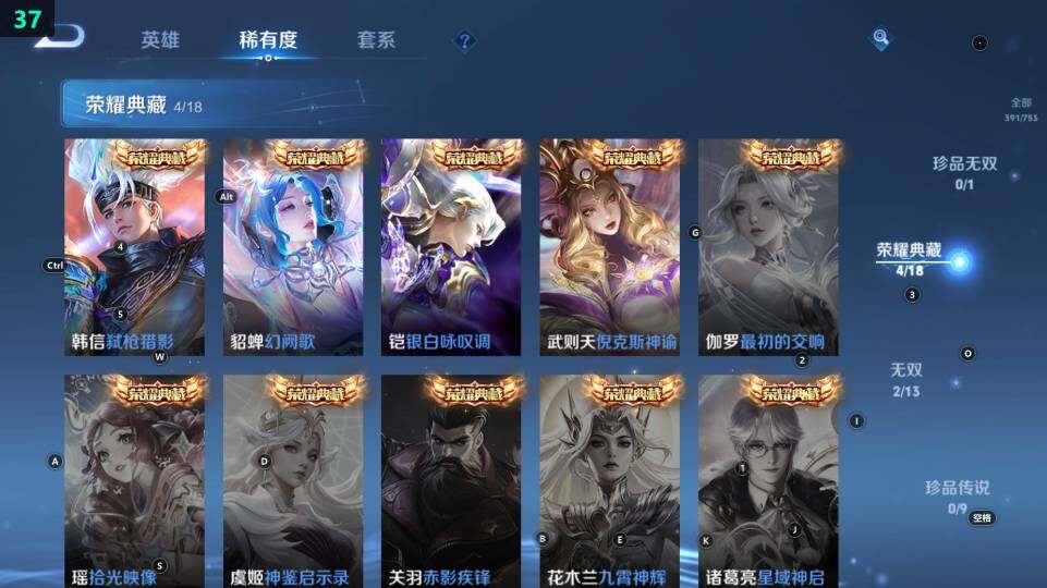 WZ03430971王者荣耀账号详情图24