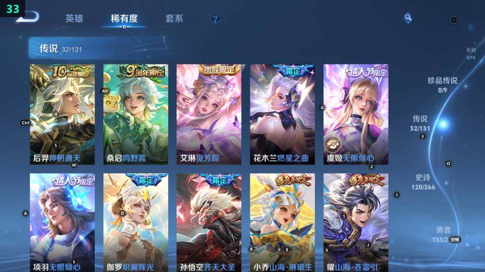 WZ03430971王者荣耀账号详情图26