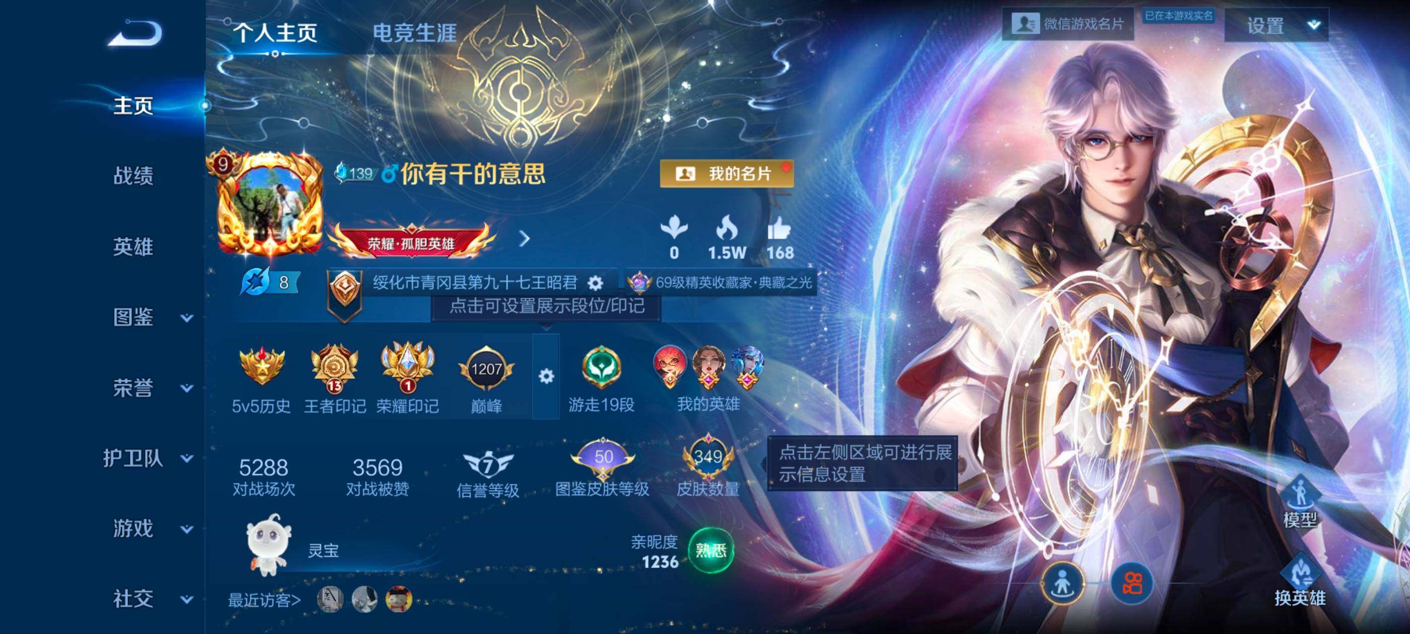 WZDN437780王者荣耀账号详情图2