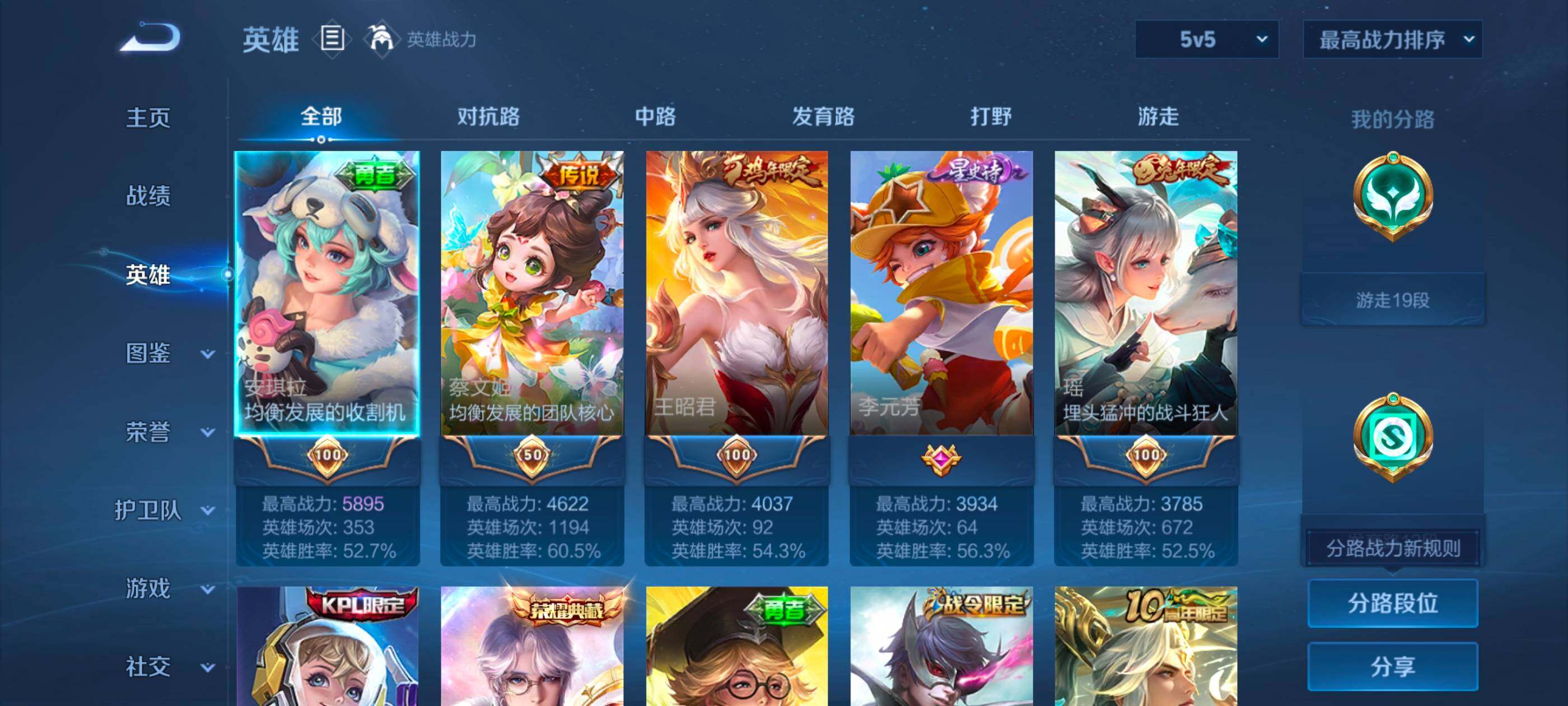 WZDN437780王者荣耀账号详情图4