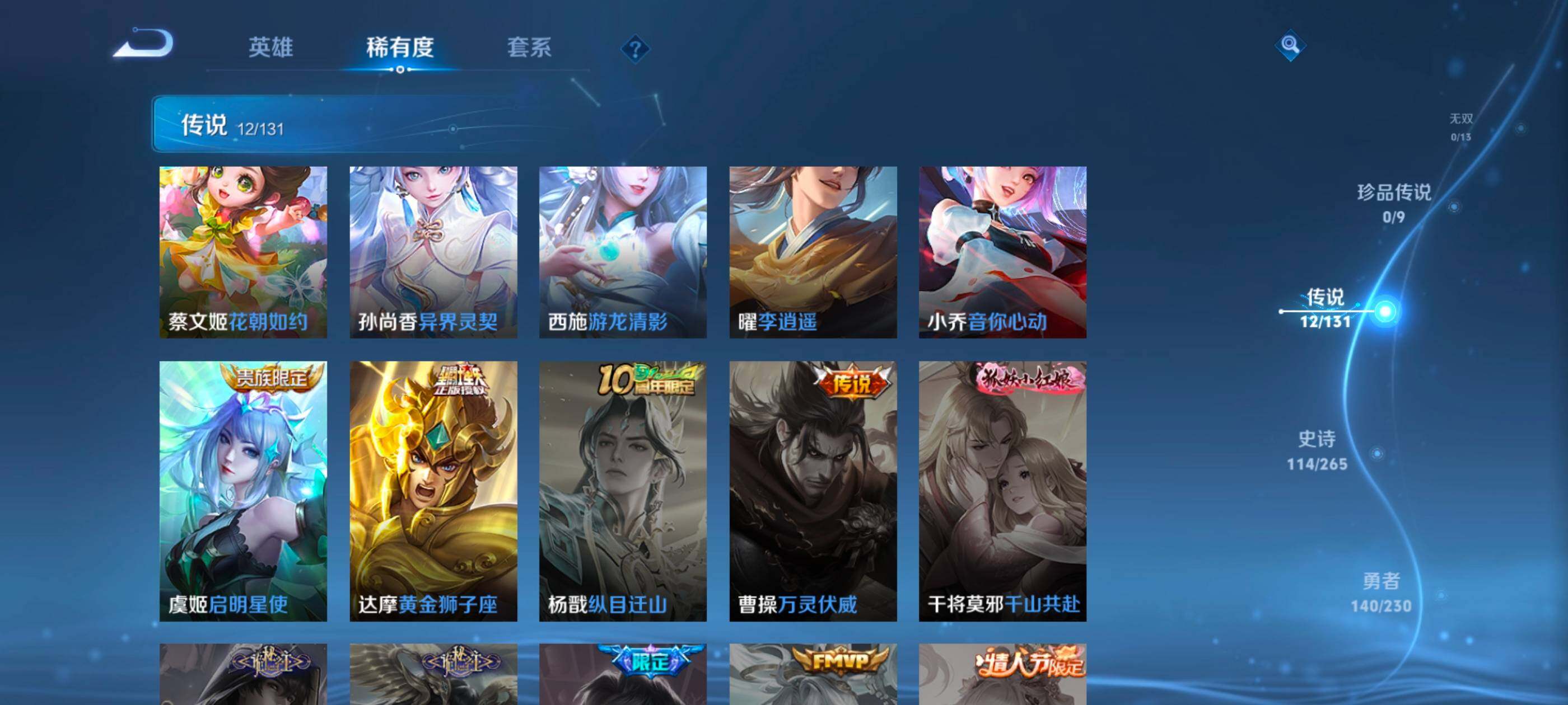 WZDN437780王者荣耀账号详情图8