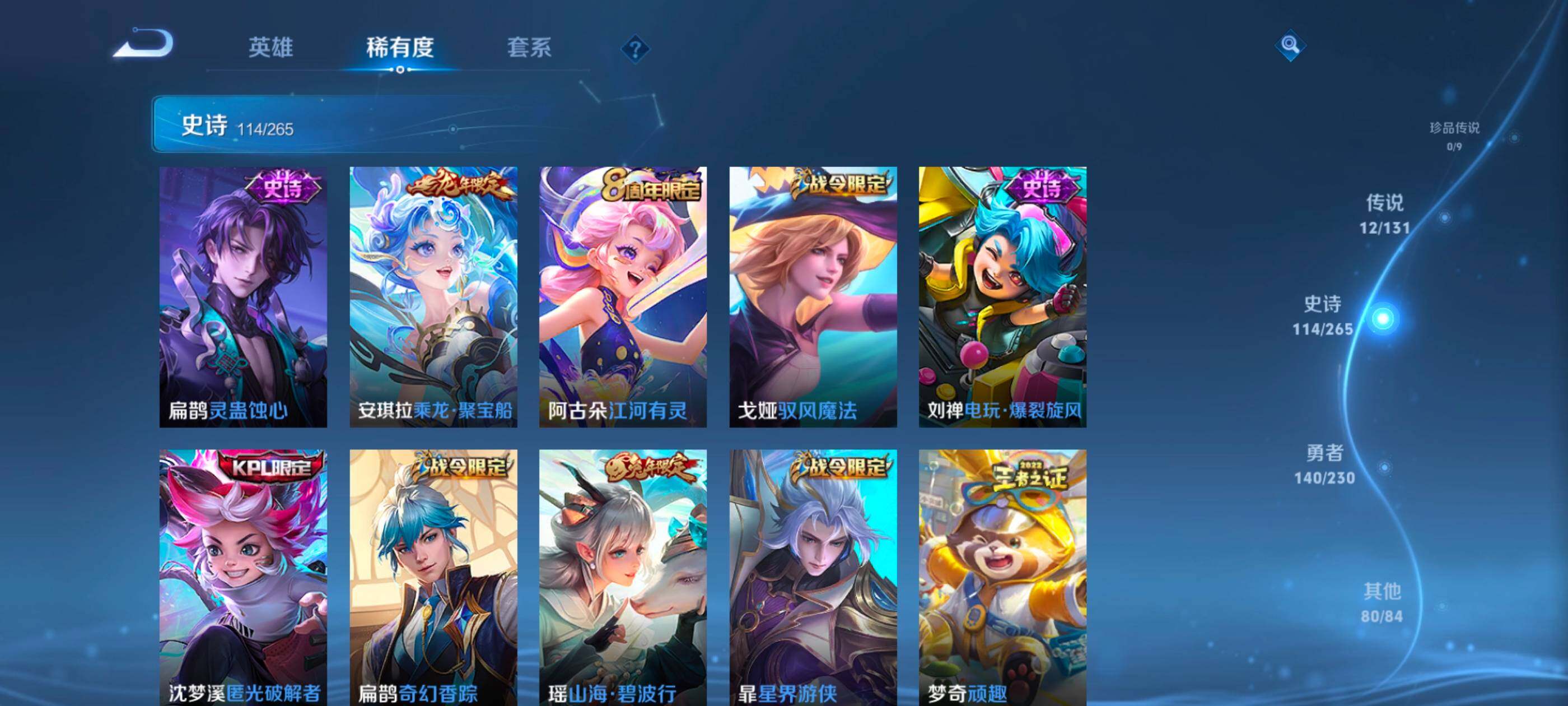 WZDN437780王者荣耀账号详情图9