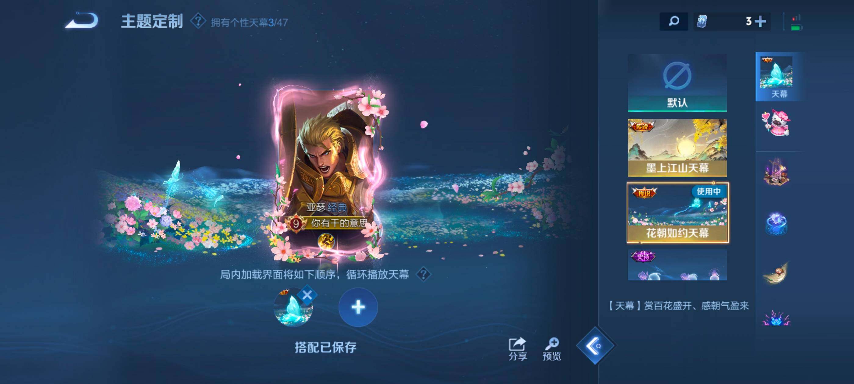 WZDN437780王者荣耀账号详情图12