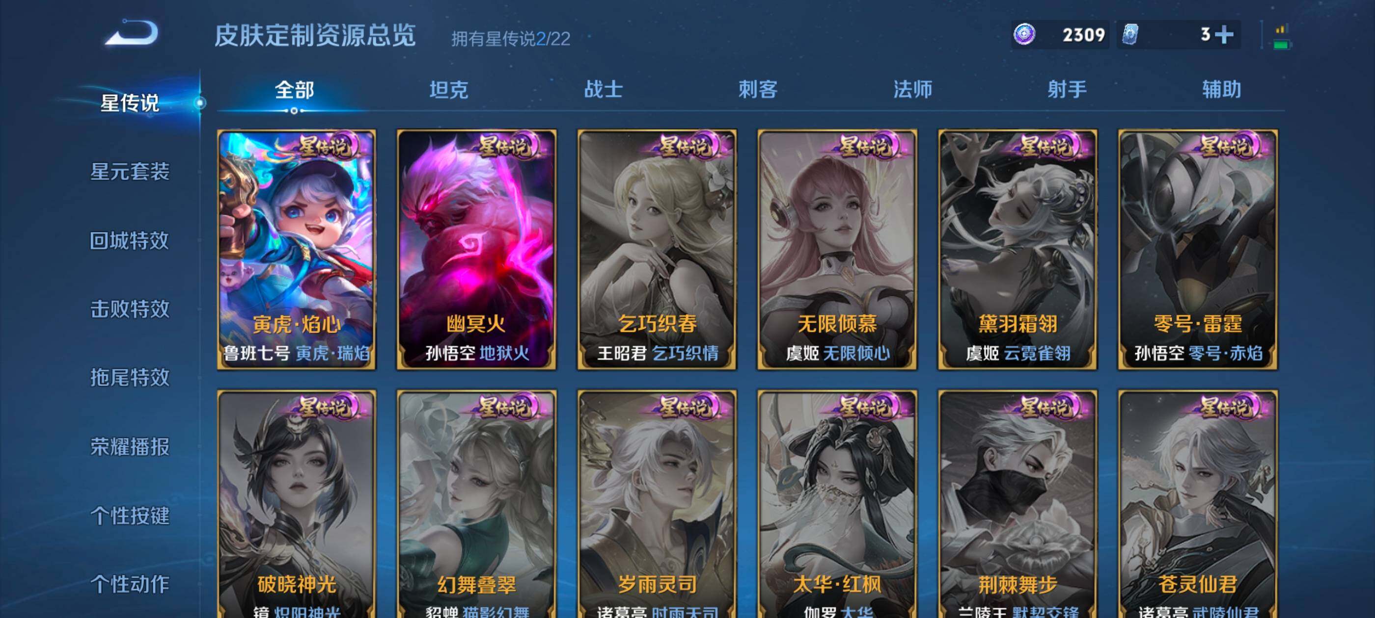 WZDN437780王者荣耀账号详情图14