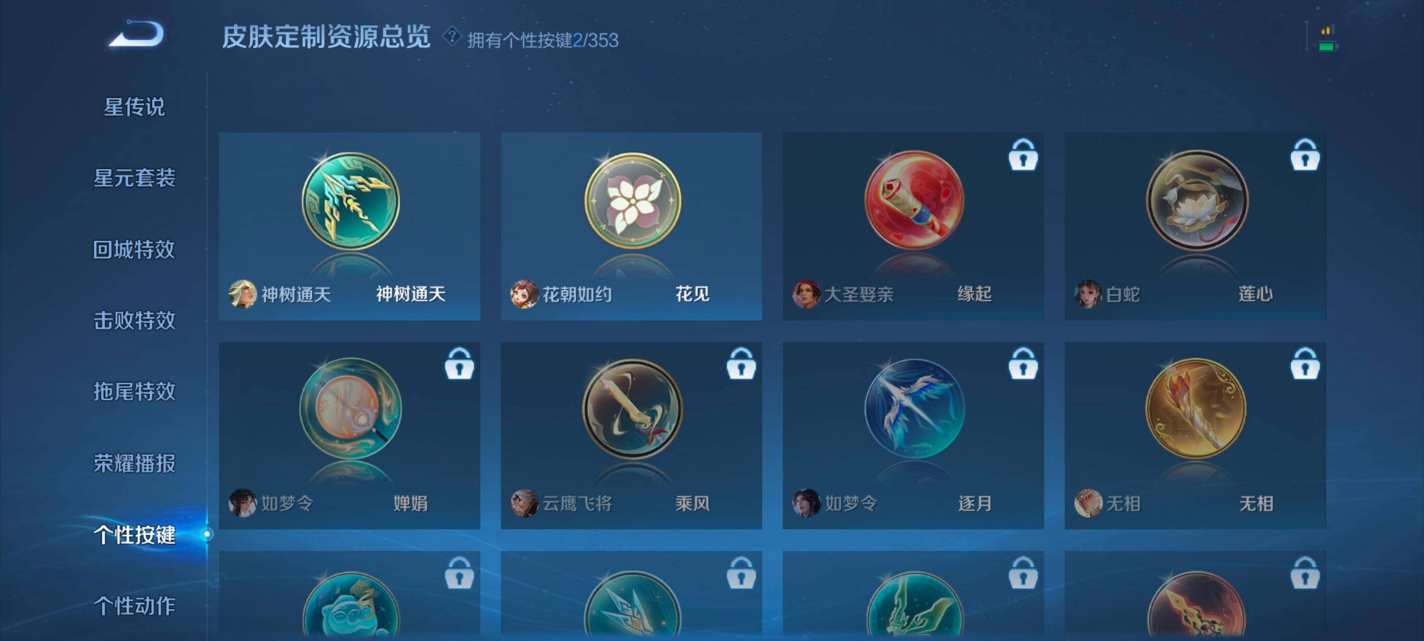 WZDN437780王者荣耀账号详情图15