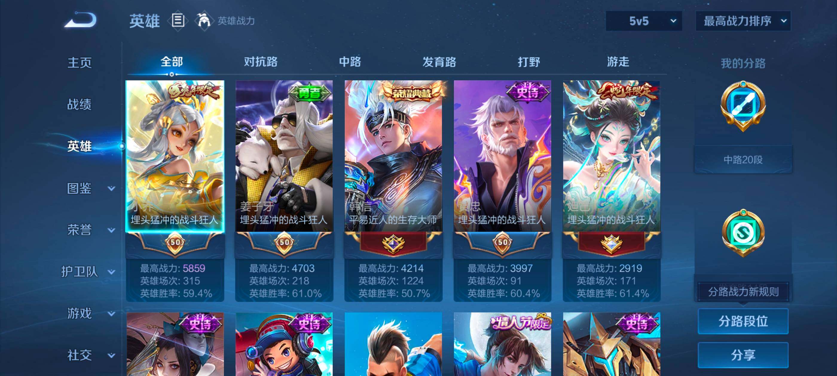 WZQM425312王者荣耀账号详情图5