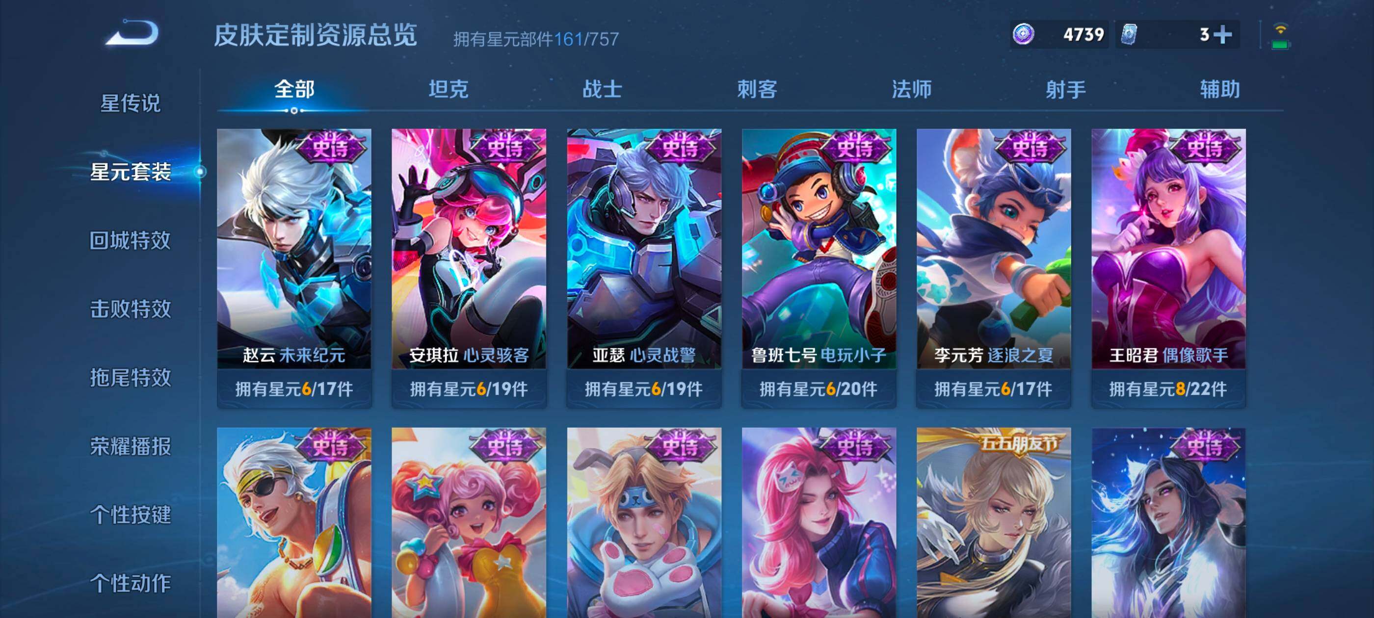 WZQM425312王者荣耀账号详情图12